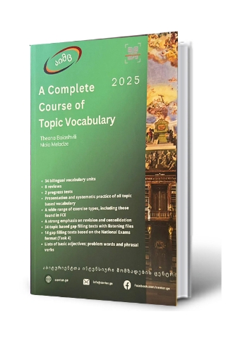 vocabulary-2025-aimc