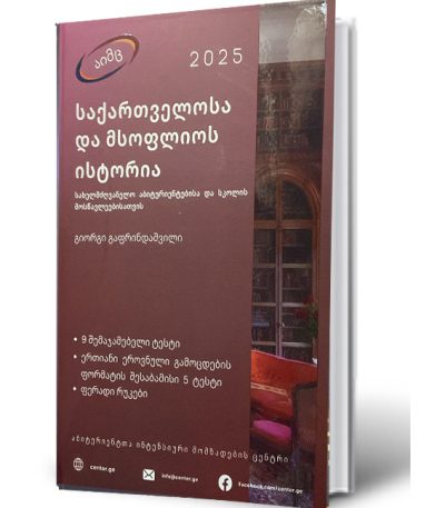 aimc-istoria-2025